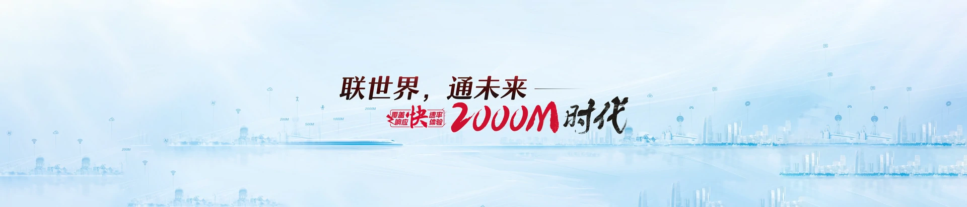 乡城县联通宽带