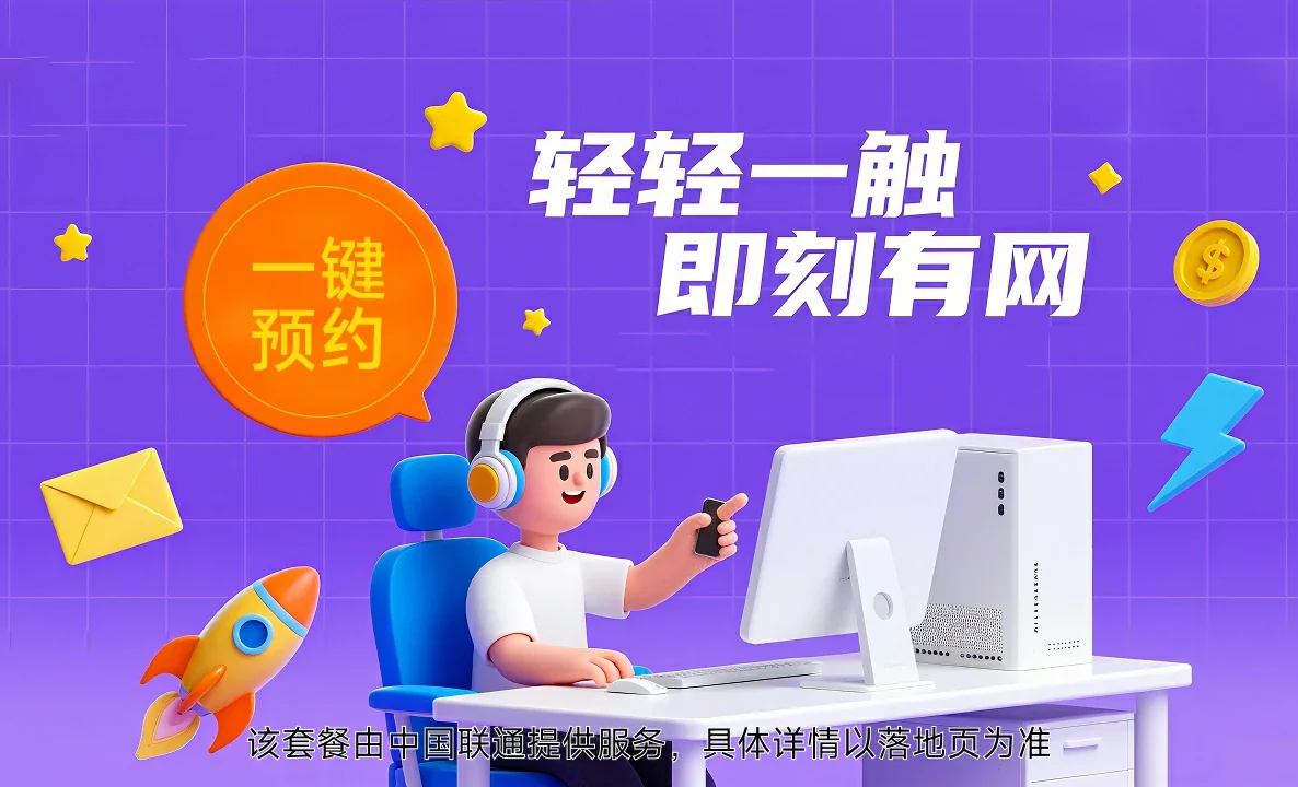 乡城县中国联通
